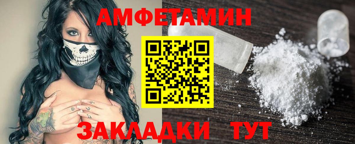 Amphetamine 97% Тобольск