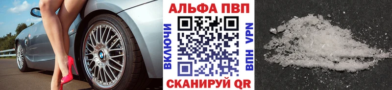 мега рабочий сайт  Тобольск  Alpha PVP Соль 