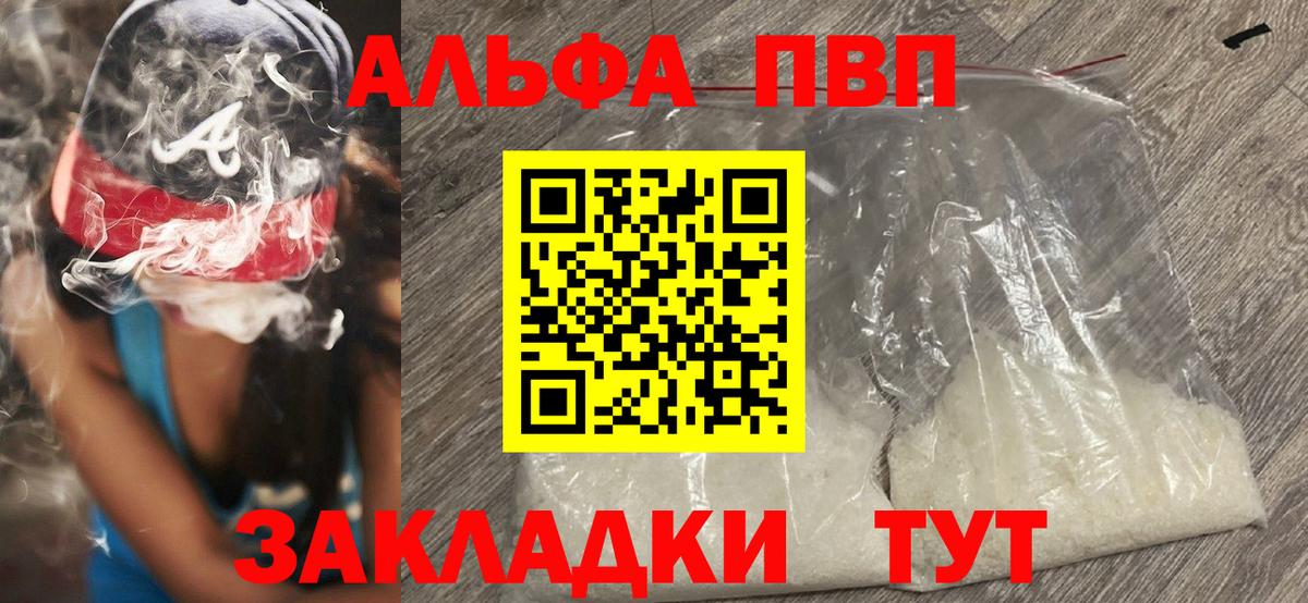 A-PVP СК  Alpha-PVP крисы CK  Альфа ПВП Соль  Тобольск  Вход с VPN 