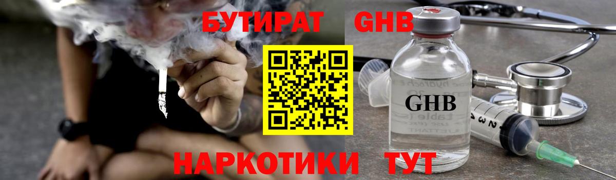 Бутират оксана  Вход с VPN  Тобольск 