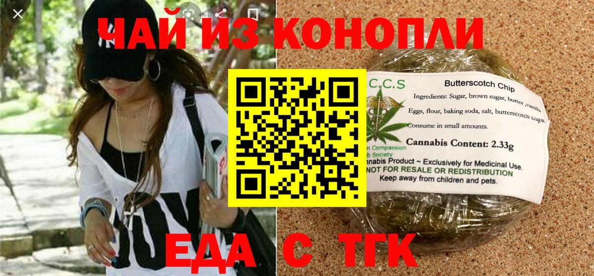 Тобольск  Canna-Cookies конопля  Вход с VPN 