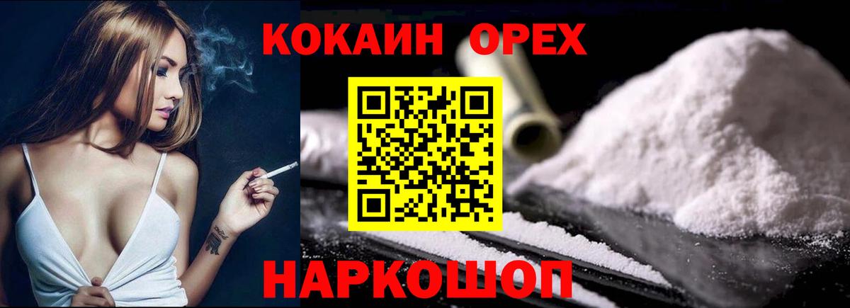 Cocaine Эквадор Тобольск