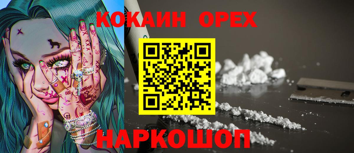 КОКАИН Боливия  Вход с VPN  КОКАИН FishScale  как найти закладки  Тобольск 