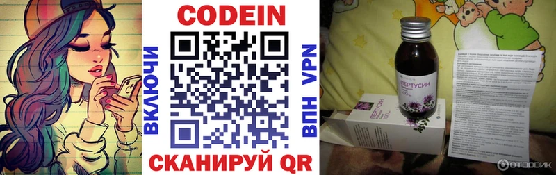 Кодеиновый сироп Lean напиток Lean (лин)  Тобольск 