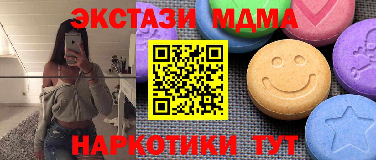 ЭКСТАЗИ бентли  Вход с VPN  Ecstasy 280 MDMA  Тобольск 