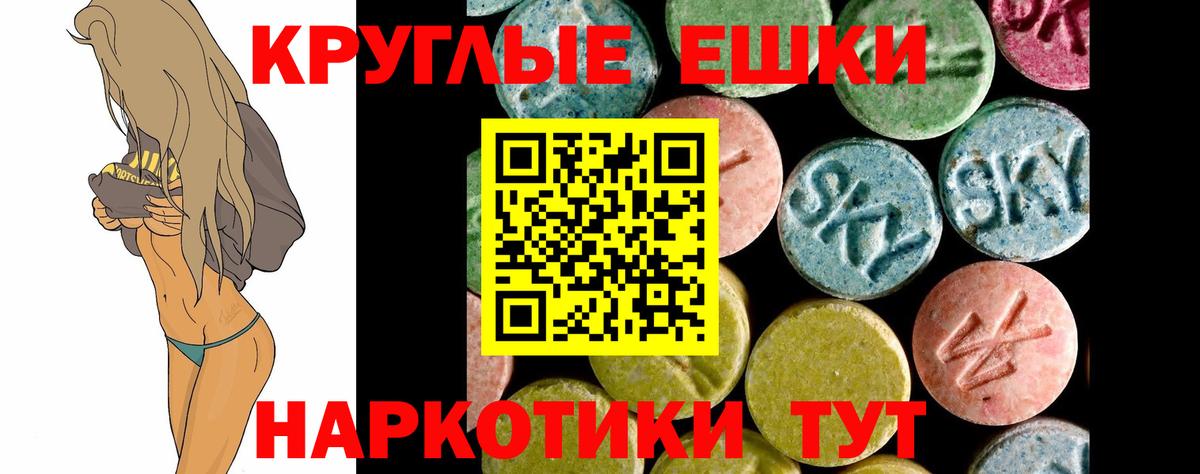 Экстази диски Тобольск