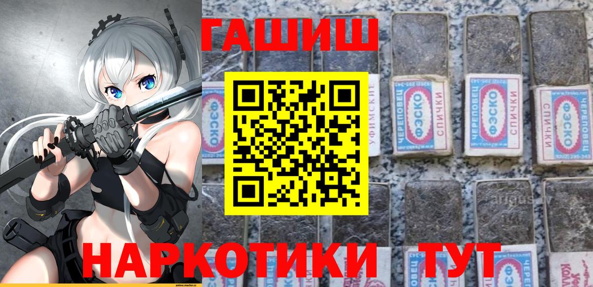 Тобольск  ГАШ Ice-O-Lator  ГАШИШ  Вход с VPN  ГАШИШ Ice-O-Lator 