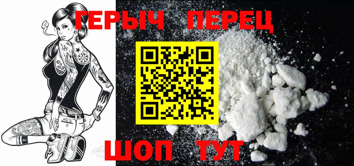 ГЕРОИН белый  ГЕРОИН  Тобольск  Вход с VPN 