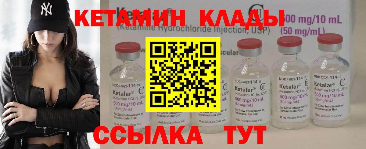 Тобольск  Кетамин ketamine  КЕТАМИН VHQ  Вход с VPN 