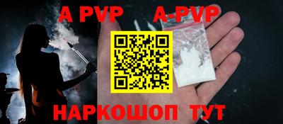 альфа пвп Дубна