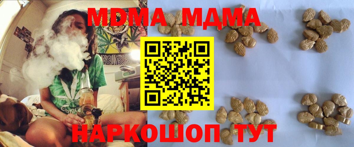 МДМА VHQ  Вход с VPN  МДМА  МДМА молли  Тобольск 