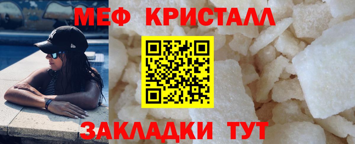 Меф  Мефедрон мука  Вход с VPN  Тобольск 