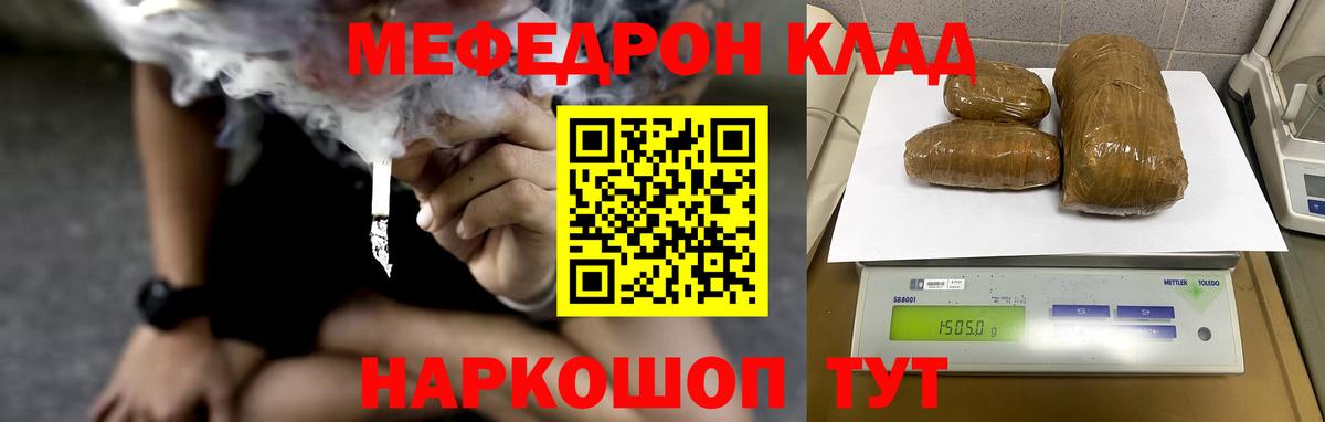 Меф мука Тобольск