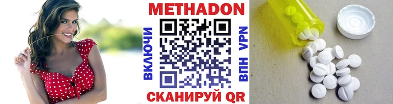 как найти наркотики  Тобольск  МЕТАДОН кристалл 