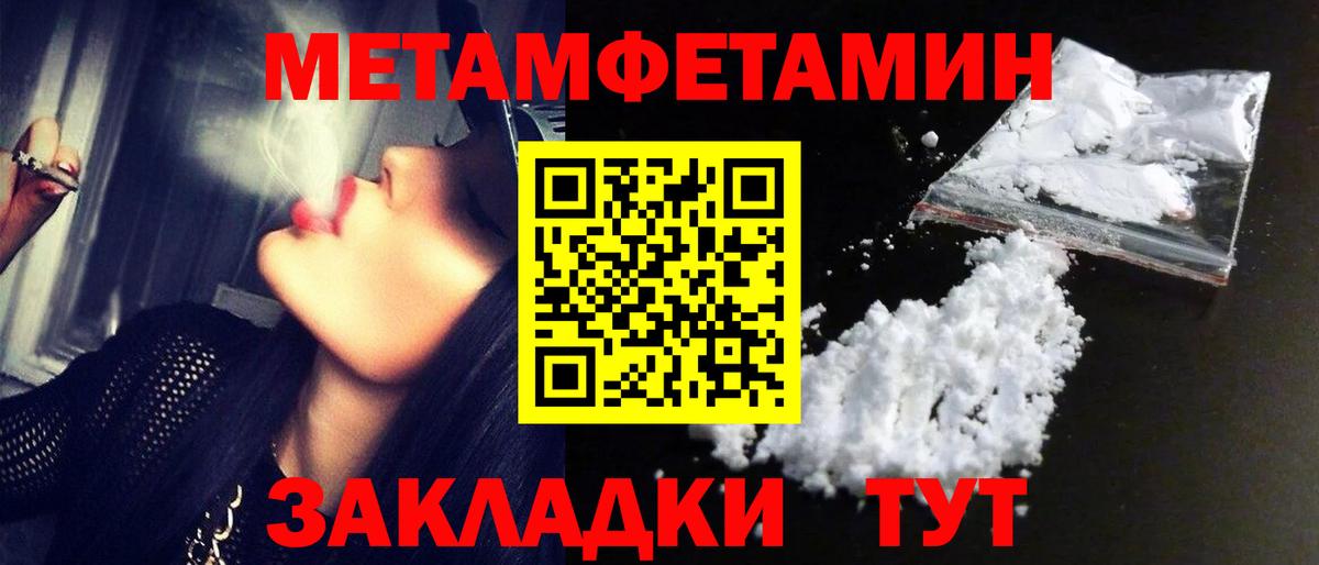 Метамфетамин витя Тобольск