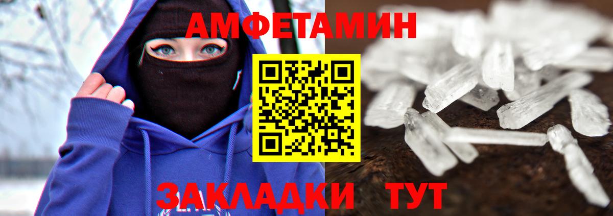 Метамфетамин мет  Вход с VPN  Тобольск 