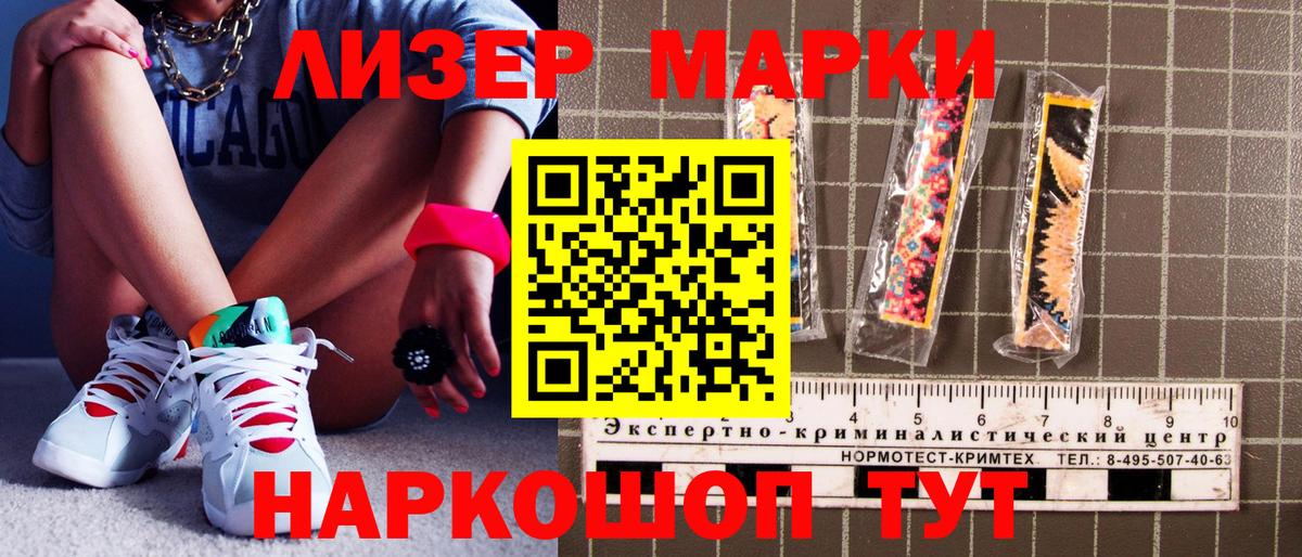 Марки 25I-NBOMe 1,5мг Тобольск