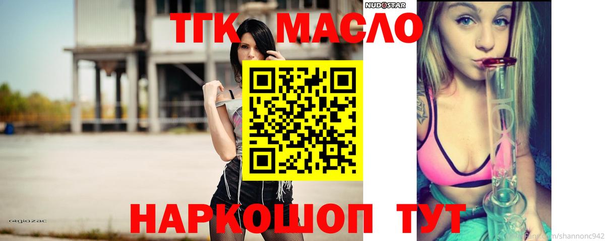Дистиллят ТГК вейп  Вход с VPN  Тобольск  Дистиллят ТГК жижа 